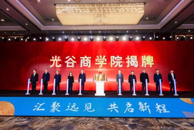 光谷商学院揭牌 破局科创企业成长瓶颈