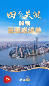 四个关键 解锁亮眼成绩单