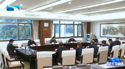 省人大常委会党组2025年度民主生活会暨中央巡视反馈意见整改专题民主生活会召开