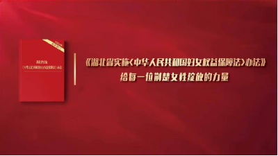 为妇女权益护航！这个《办法》今年起实施