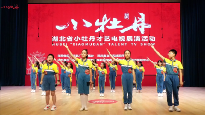 小牡丹—《强国有我 少年担当》