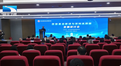 湖北省医保基金管理两大专委会成立