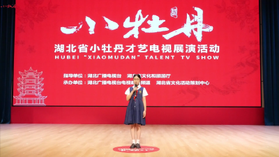 小牡丹—《可爱的中国》