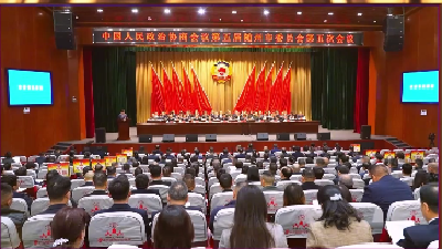 政协第五届随州市委员会第五次会议隆重开幕