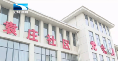 襄阳枣阳：以社区亲民化改造 提升居民幸福感