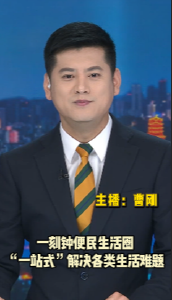 长江评论：一刻钟便民生活圈“一站式”解决各类生活难题