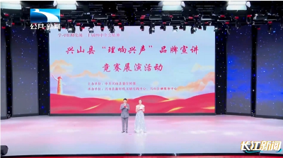 宜昌兴山：“理响兴声”宣讲展演 用“乡土文艺”讲透“时代新理”