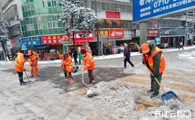 襄阳老河口：全城浴“雪”奋战 守护出行安全