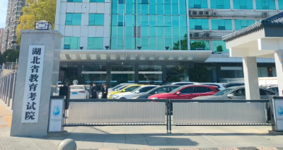 即将开始查询！湖北省教育考试院最新通知