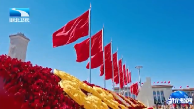 2026年1月31日湖北新闻