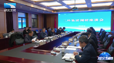 程用文强调 奋力推动国资国企“十五五”发展良好开局