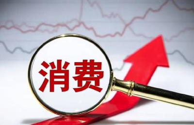 2025年我国消费呈现新亮点 家电、手机等消费热度上升