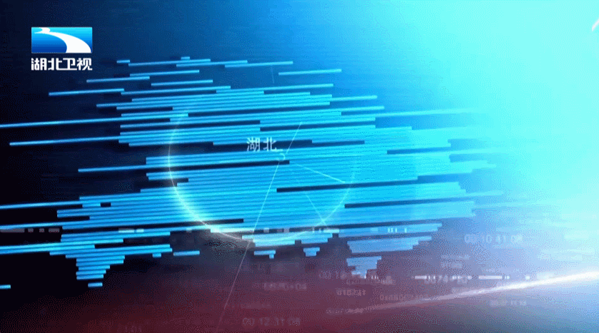 1月21日《湖北新闻》正在直播