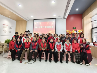 九峰街明畅里社区2025年度志愿者表彰大会圆满举行