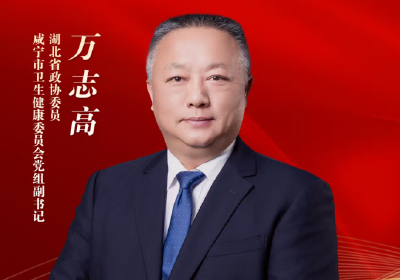 代表委员履职记 | 万志高：扎根一线 紧盯民生关切 为群众健康保驾护航