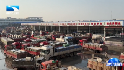 200万斤鲜鱼日销全国！湖北腊味年货“香”遍餐桌