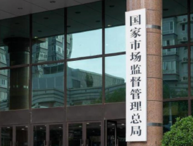 事关“高效办成一件事”两项新国标发布