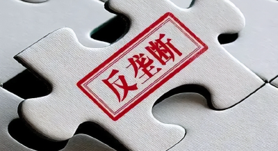 国务院反垄断反不正当竞争委员会办公室对外卖平台服务行业市场竞争状况开展调查、评估