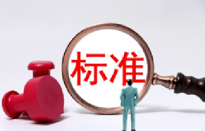 我国牵头的滑动轴承国际标准正式发布