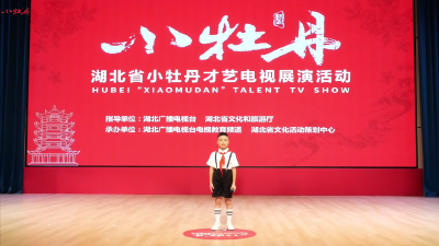 小牡丹—《我是中国人》