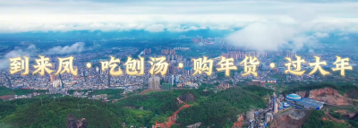 恩施来凤：刨汤宴等你来赴约