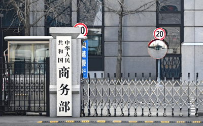 商务部新闻发言人就中芬经贸合作情况答记者问