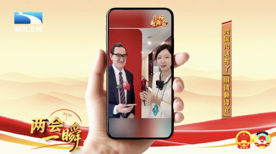 两会一瞬｜跨国沟通有了“眼镜翻译官”