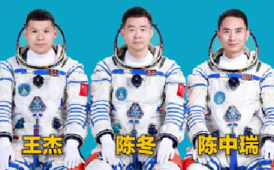 中共中央 国务院 中央军委 关于给陈冬颁发“一级航天功勋奖章” 授予陈中瑞、王杰“英雄航天员”荣誉称号并颁发“三级航天功勋奖章”的决定