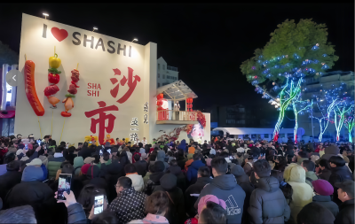 “有味沙市·十二时辰迎新岁”系列活动精彩纷呈