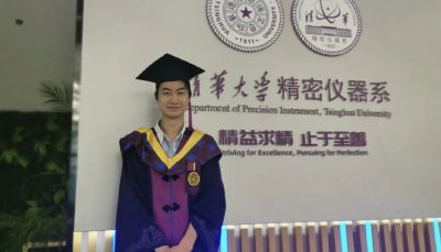 清华大学，给庞众望等颁奖