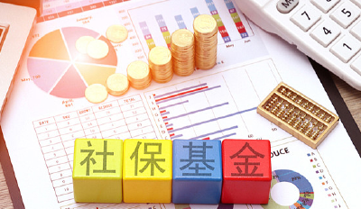 人社部：全年三项社会保险基金年底累计结余10.2万亿元