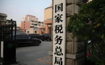 税务部门曝光2起网络主播偷税案件