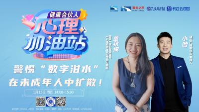 警惕“数字泔水”在未成年人中扩散！