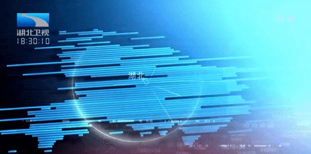 1月23日《湖北新闻》正在直播