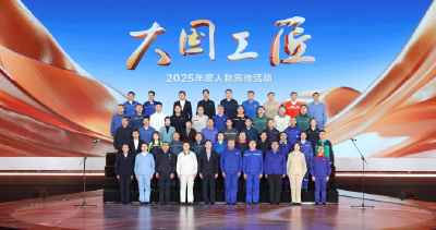 2025年“大国工匠年度人物”入围人选揭晓