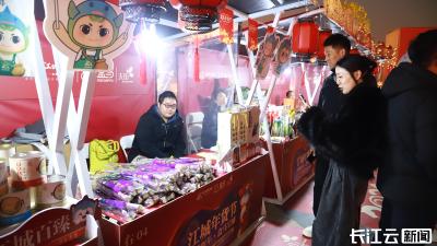 武汉特色农产品新春庙会开启