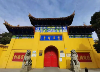 夜间不开放，错峰限流！春节期间宝通禅寺、长春观对外开放须知发布