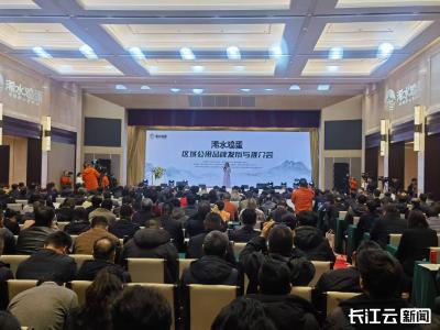 “浠水鸡蛋”区域公用品牌在武汉隆重发布 百亿产业迈向品牌化发展新阶段