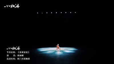 小牡丹—《苗家娃娃》