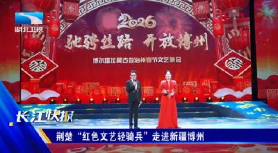 荆楚“红色文艺轻骑兵”走进新疆博州