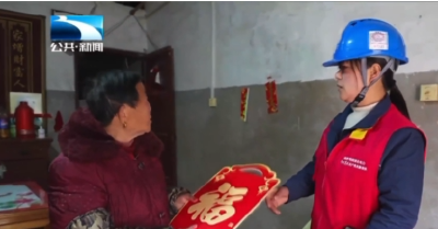 孝感供电：送“光明”更送“暖心” 新春关爱孤寡老人