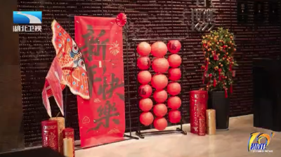 乐在湖北 “马”上有喜 | 团年饭提前订 “年”味十足