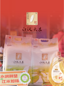 “江汉大米”新春走基层 | 备年货、送春联……这个社区生鲜店“年味浓”