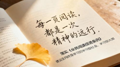 阅读这件事，为啥要立法