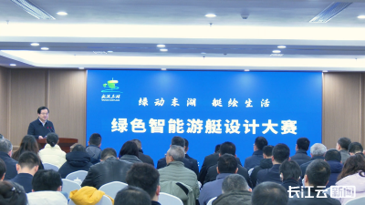 奖金58万！湖北面向全球征集房船、游艇设计方案