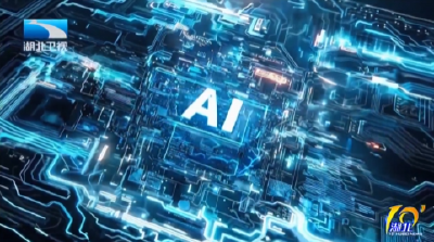 武汉发布行动方案 打造全国数智经济一线城市