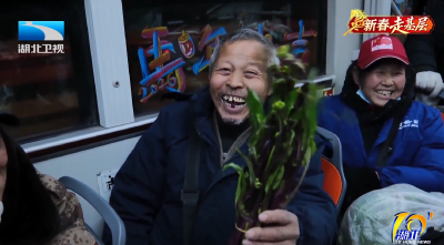 新春走基层丨开往春天的“头班车”