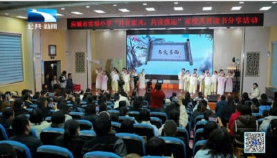 孝感应城：以书为媒共筑家庭书香