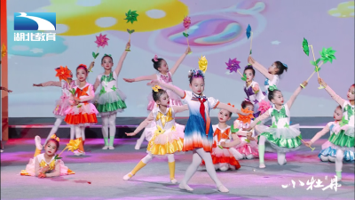 小牡丹—《美丽的童年》