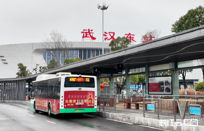 武汉公交全面保障2026年春运 护航旅客平安归途
